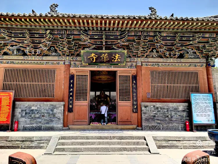 大同法华寺